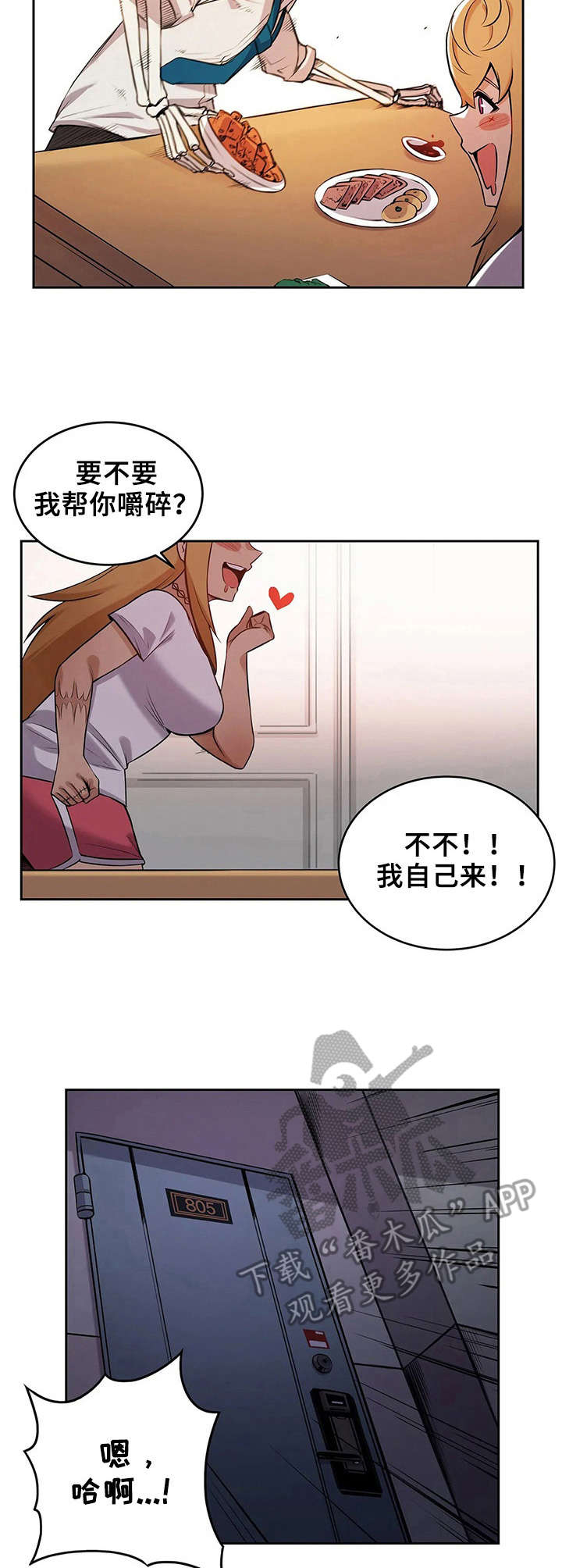 僵尸女友漫画,第7章：又掉出来了1图