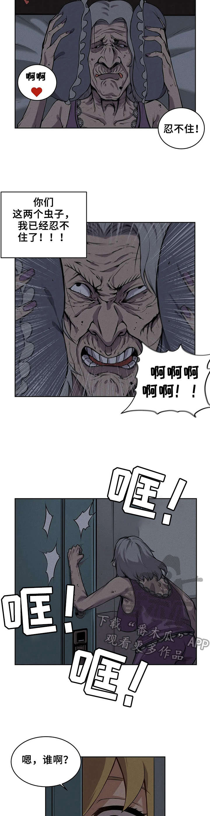 僵尸女友漫画,第7章：又掉出来了4图