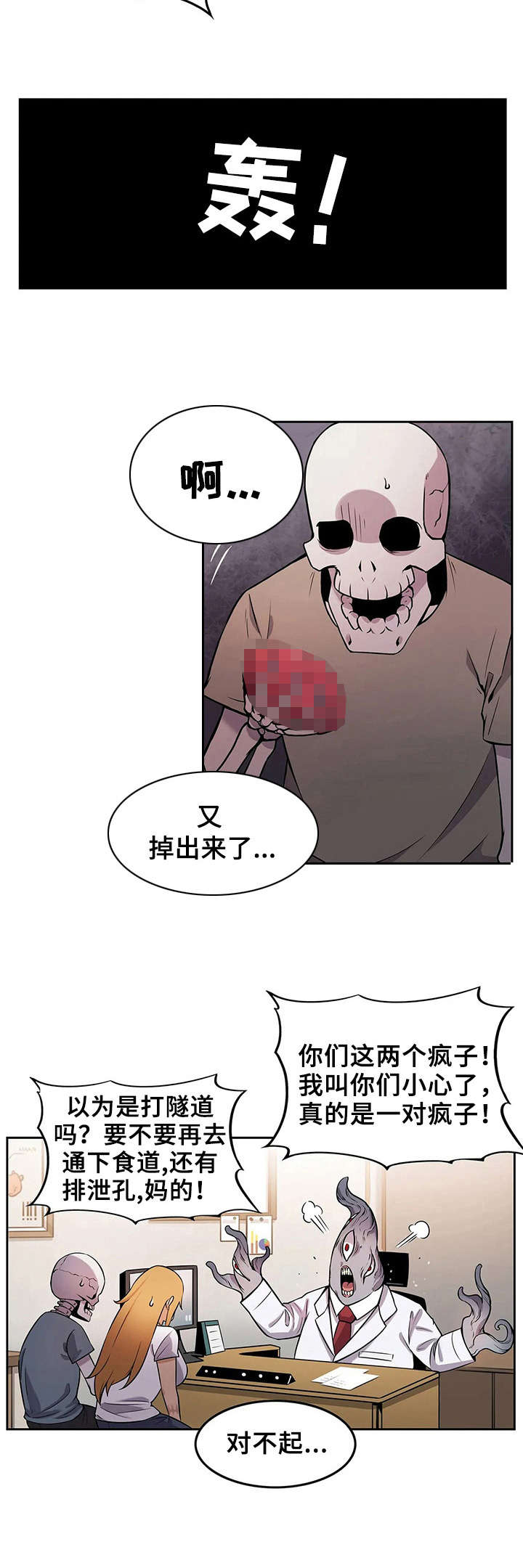 僵尸女友漫画,第7章：又掉出来了2图