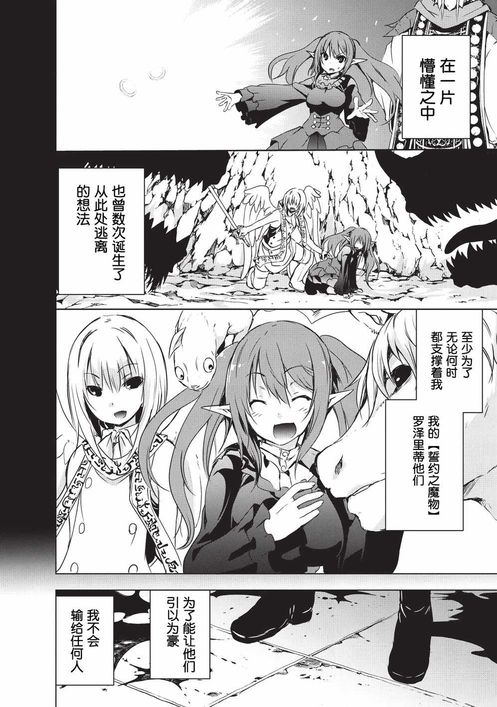 打造魔王大人的城镇！～近代都市就是最强的地下城～ 漫画,第6话2图