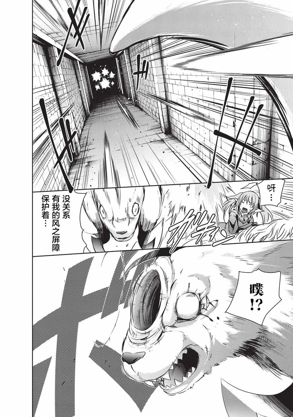 打造魔王大人的城镇！～近代都市就是最强的地下城～ 漫画,第6话1图