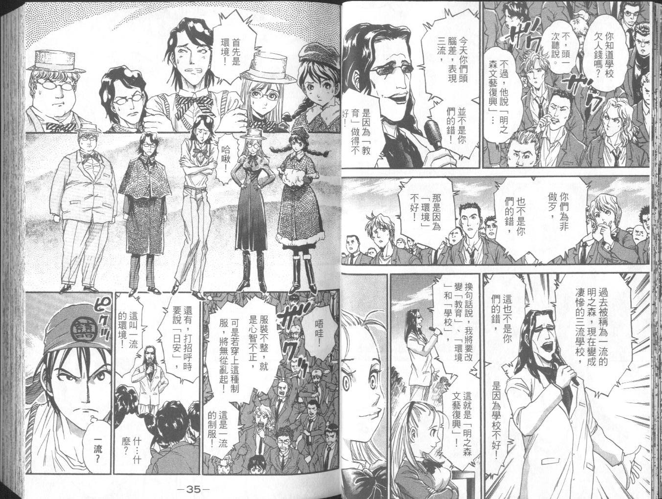 免网络游戏漫画,第1卷5图