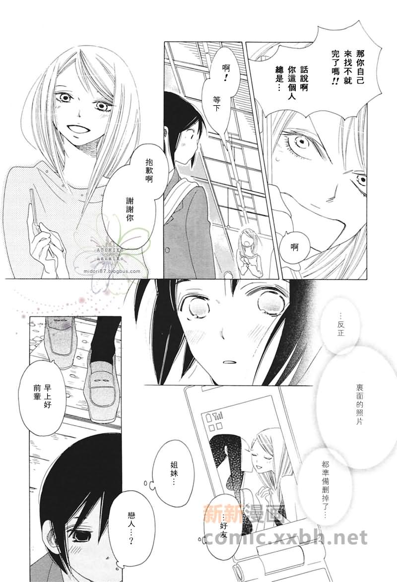 立交桥公车站漫画,第1话1图