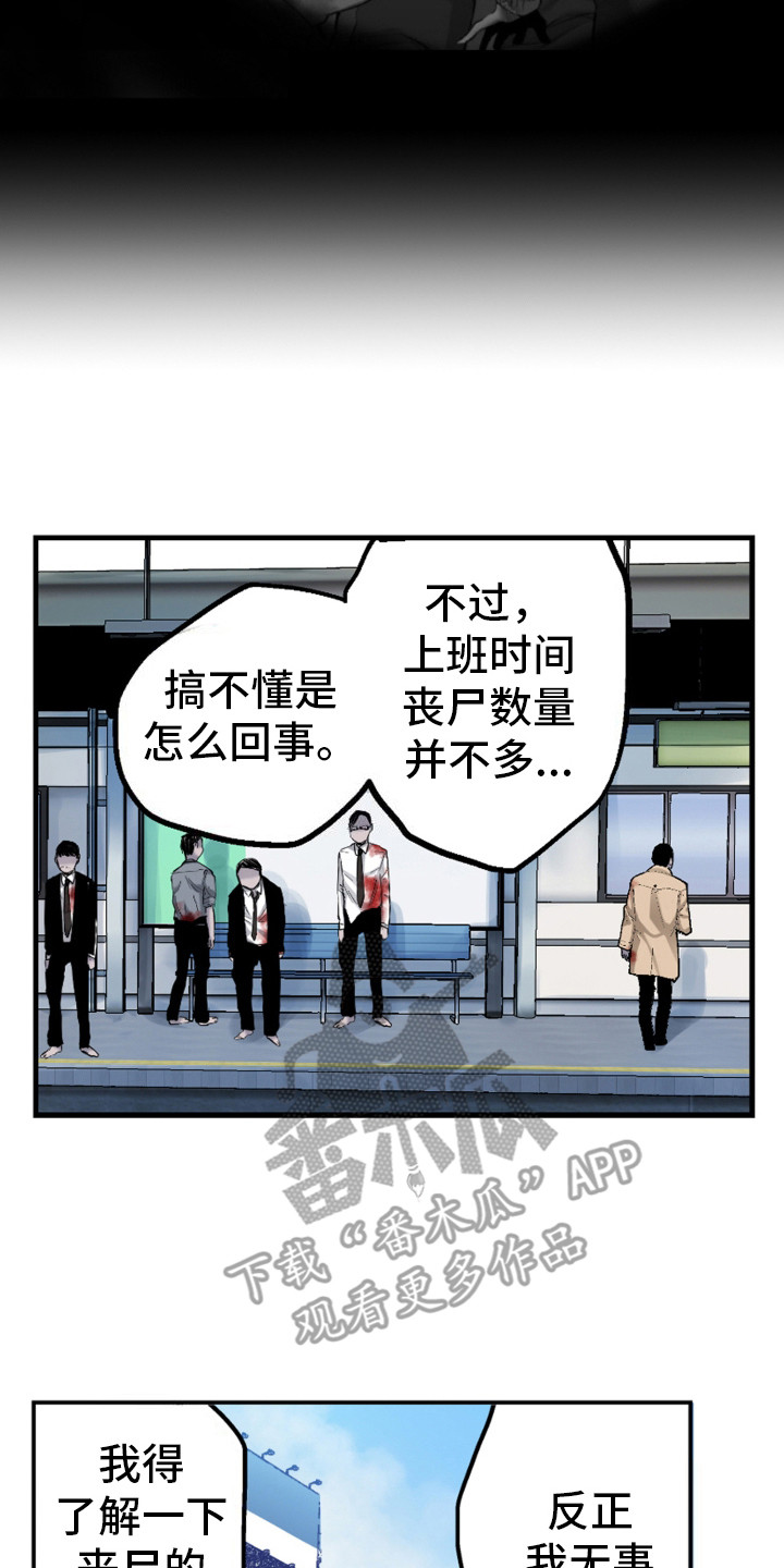 《遨游世界的木偶》漫画,第9话4图