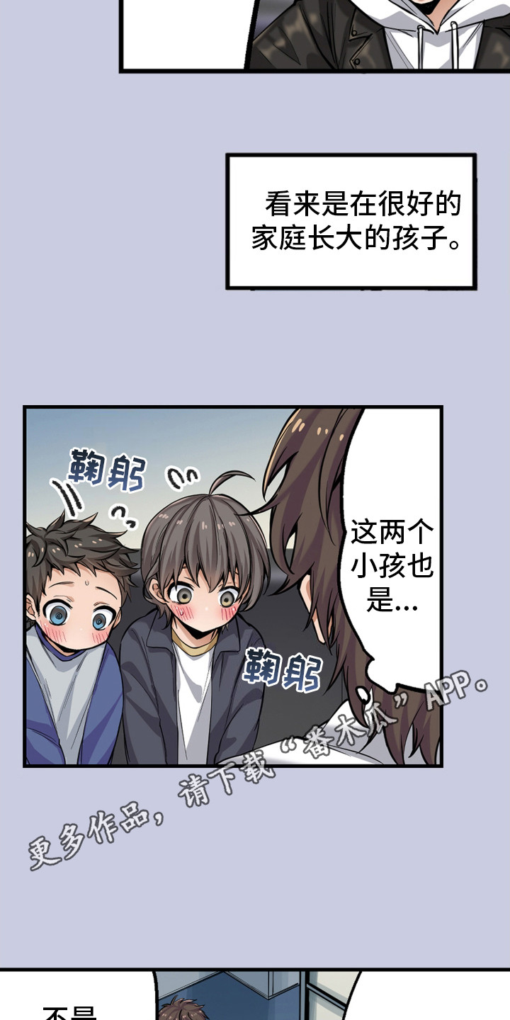 闯荡末世漫画,第8话2图