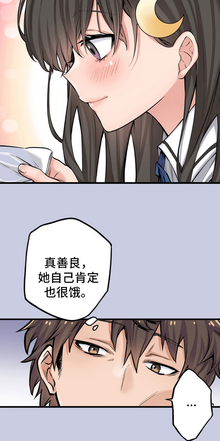 遨游中国2手机版怎么下漫画,第7话1图