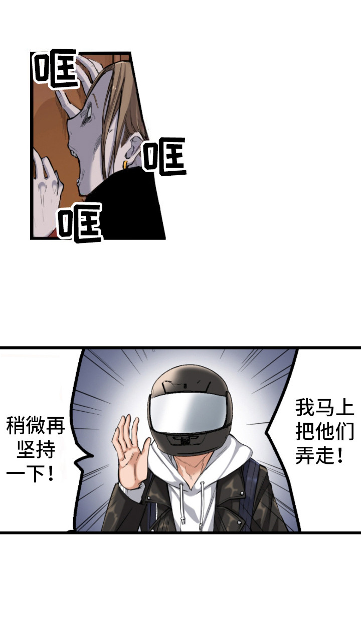 遨游模拟器漫画,第3话4图