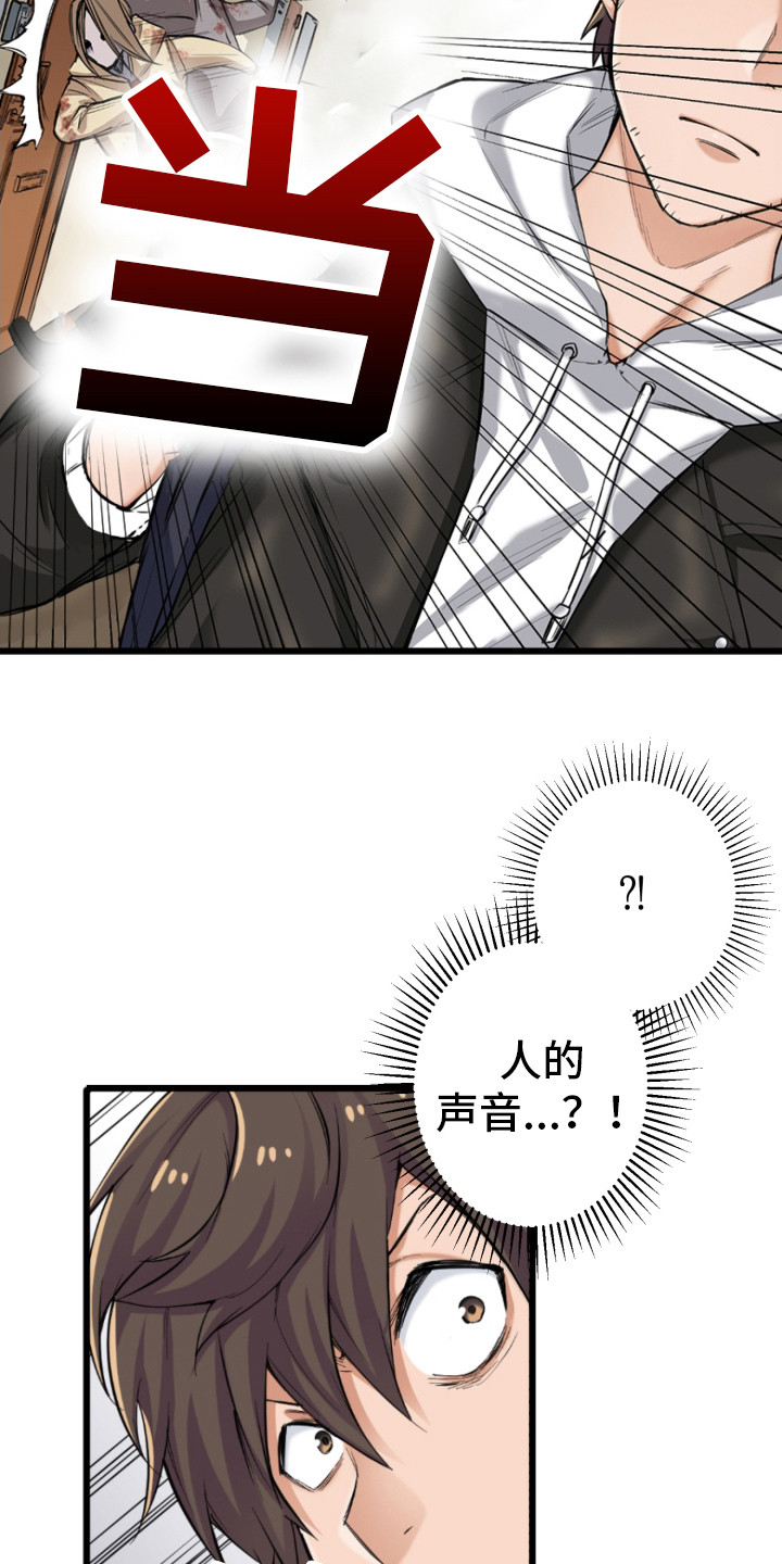 遨游模拟器漫画,第3话1图