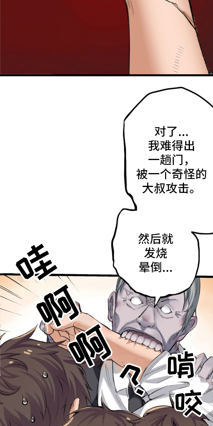 遨游中国2怎么下载漫画,第1话3图