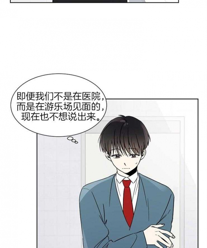 心率过速需要做什么检查漫画,第6话2图