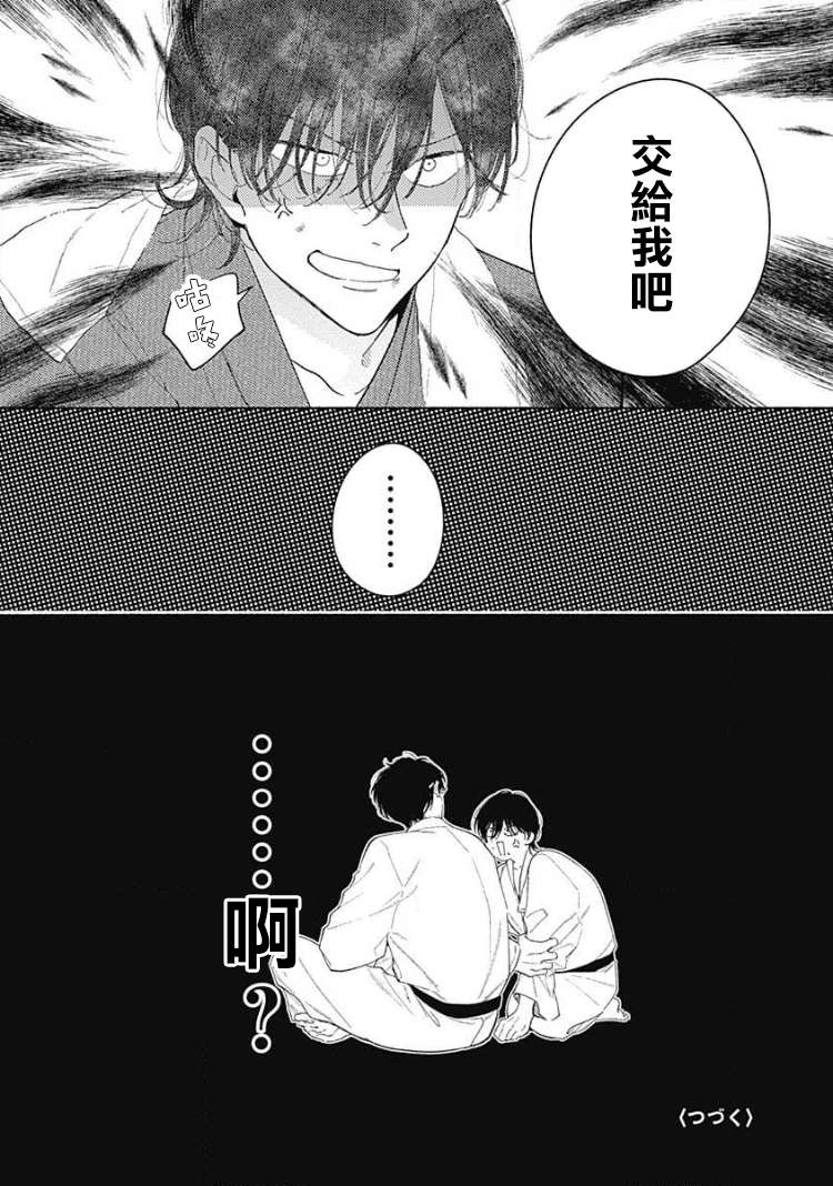 燕的幸福漫画,第1话5图