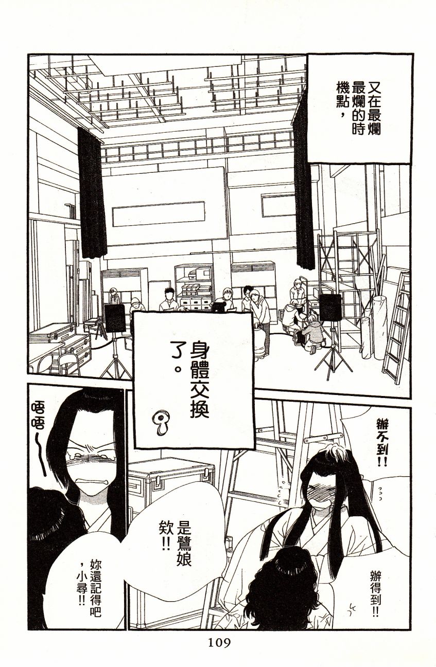 橘子味巧克力漫画,第1卷1图