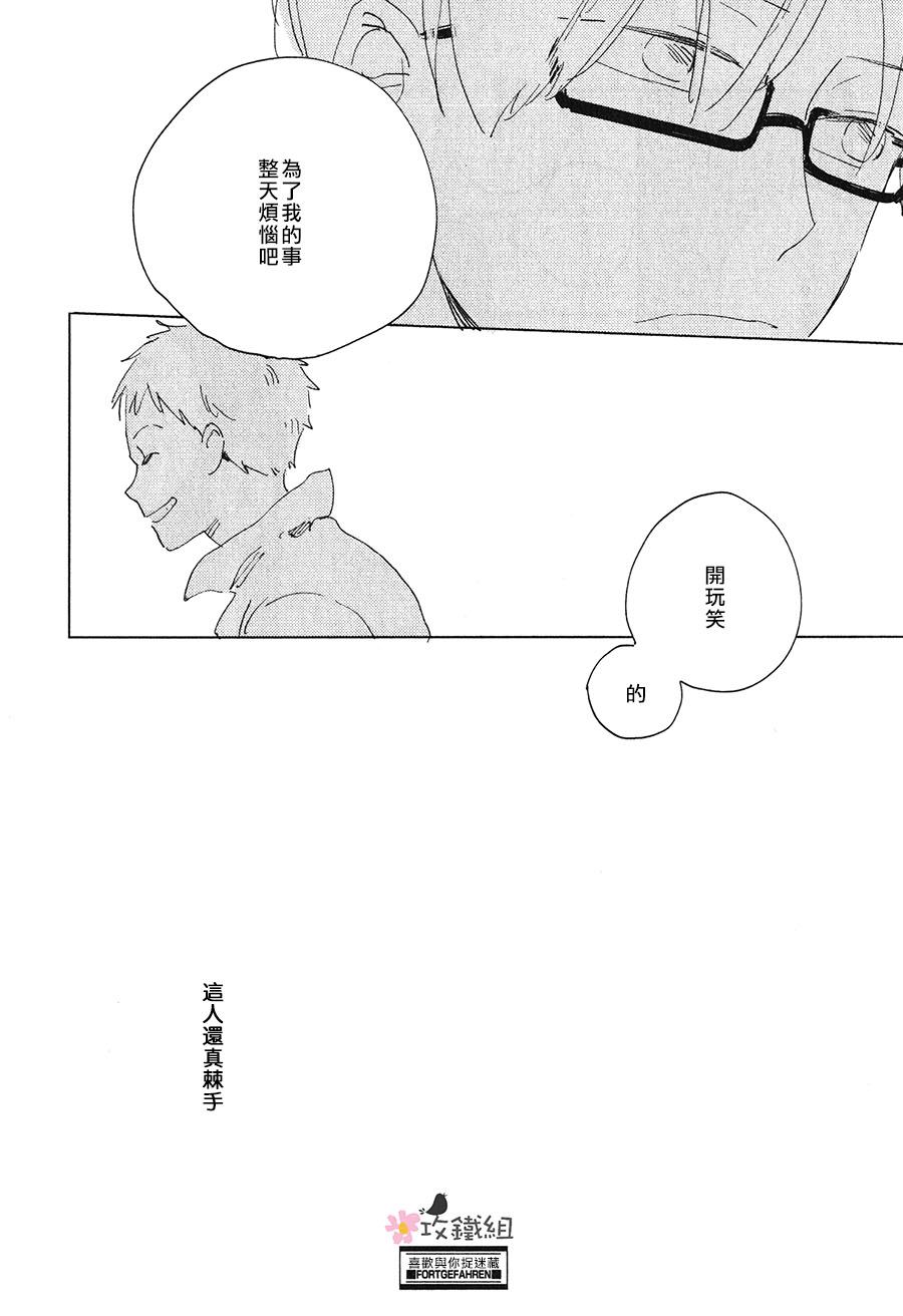 喜欢与你捉迷藏漫画,第1话5图