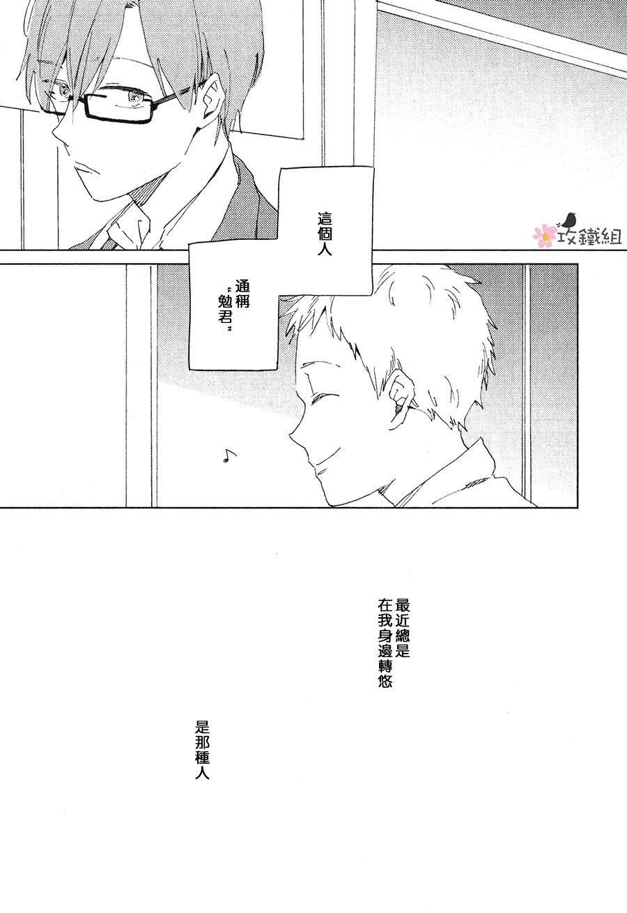 喜欢与你捉迷藏漫画,第1话4图