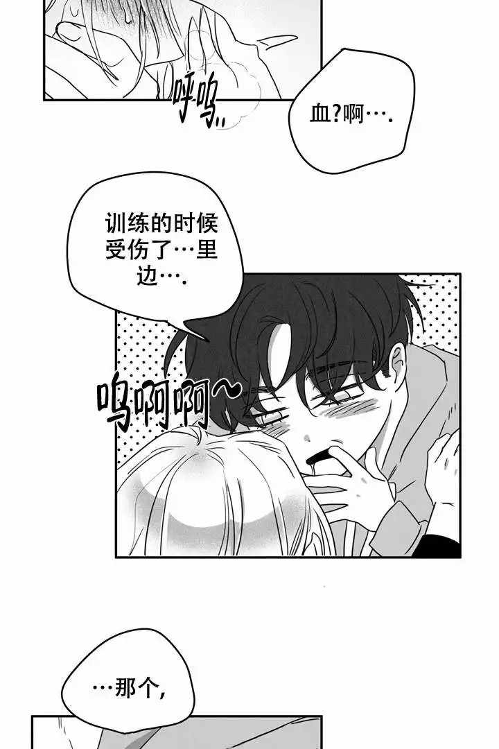 取向有完全直的吗漫画,第4话5图