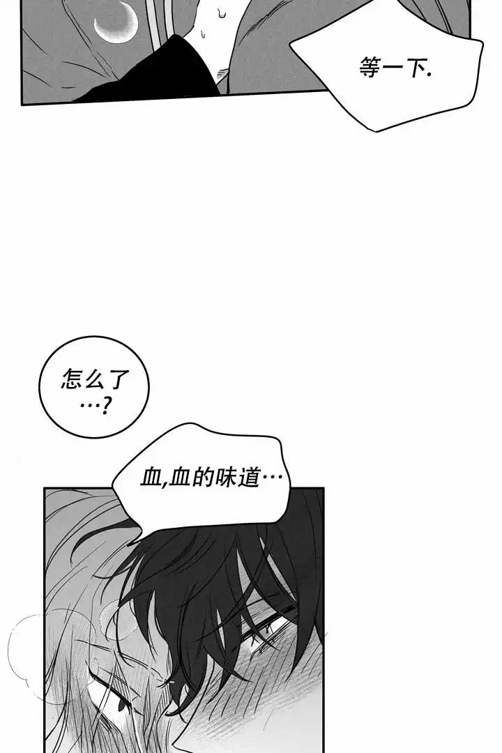 取向狙击舞蹈漫画,第4话4图