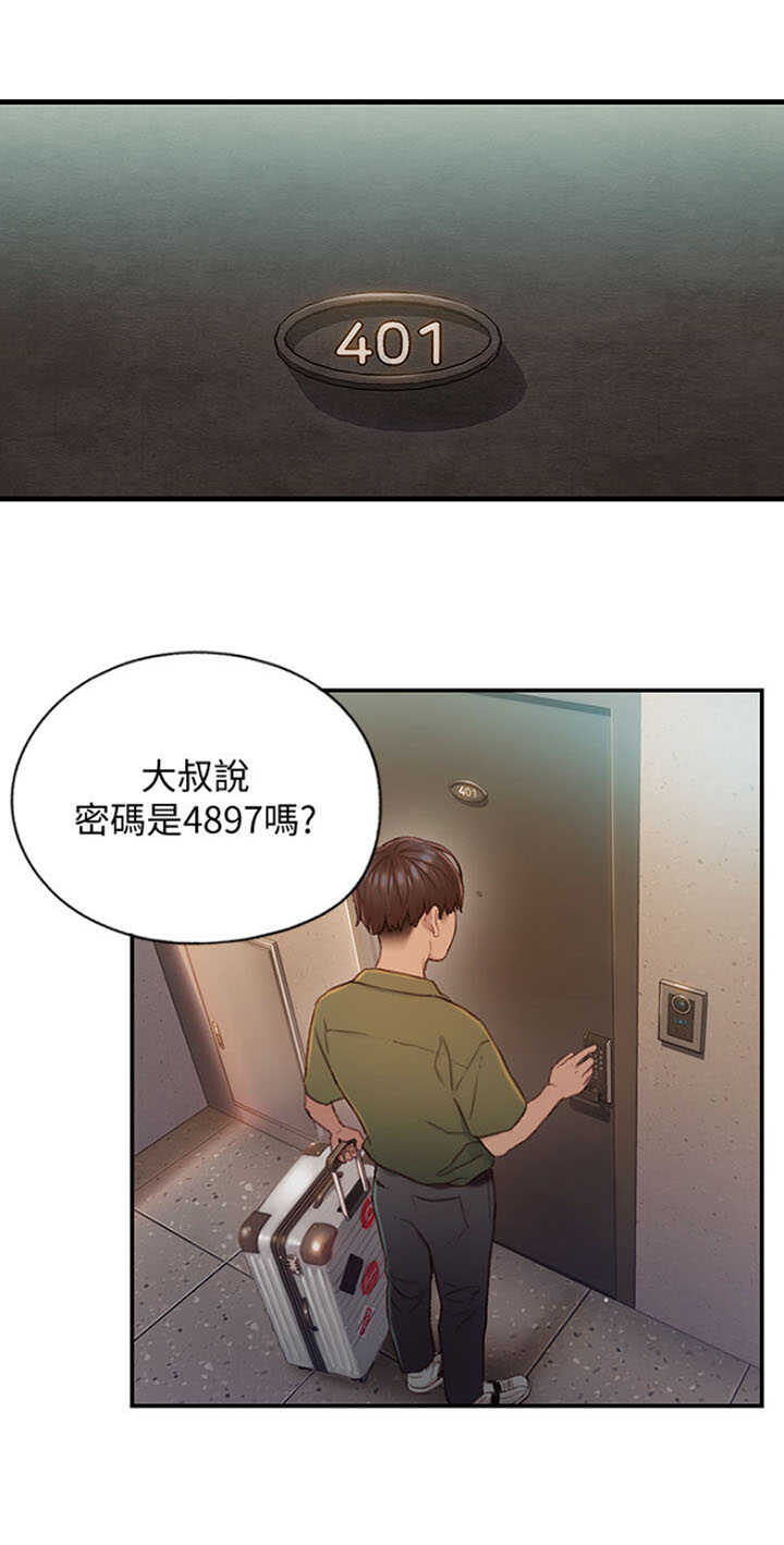 超级大富翁玩法教程漫画,第2话1图