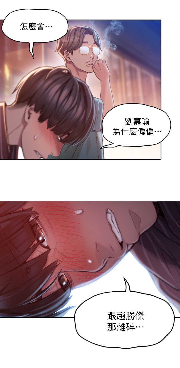 超级大富翁漫画,第8话2图