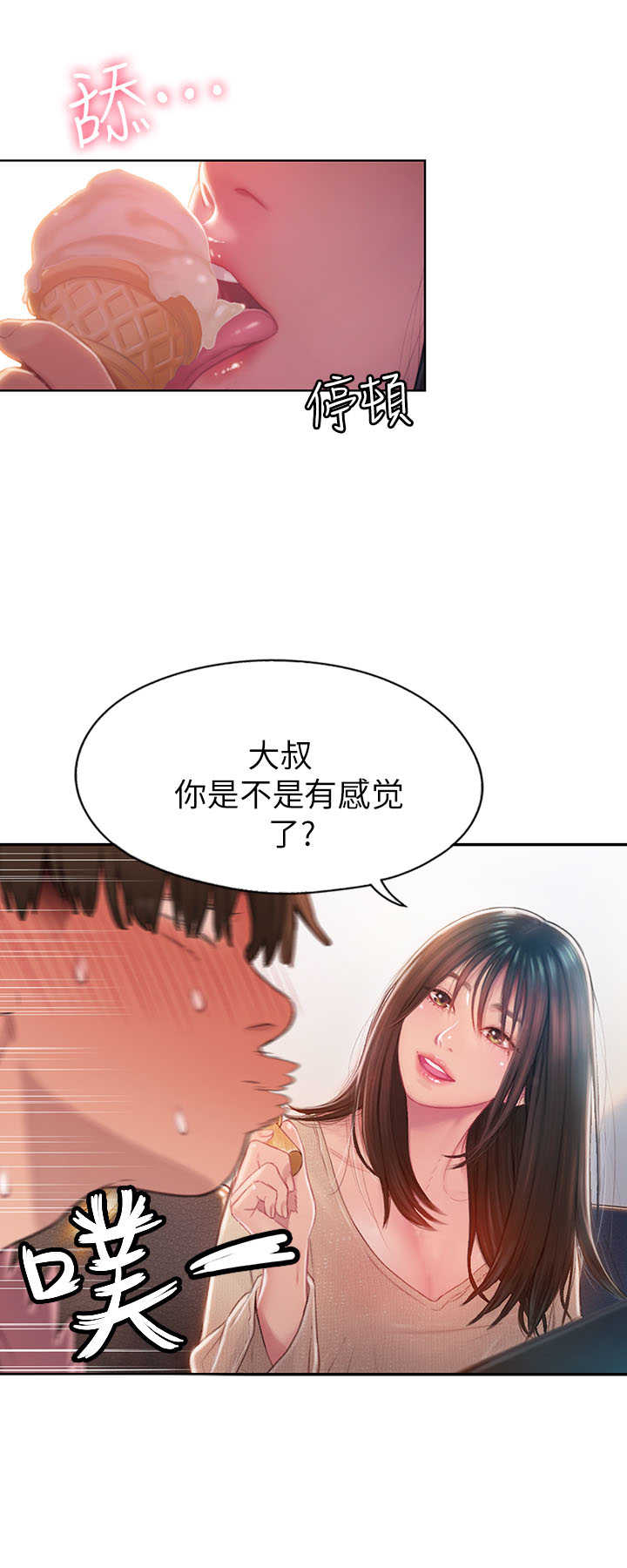 超级大富翁团建漫画,第1话1图