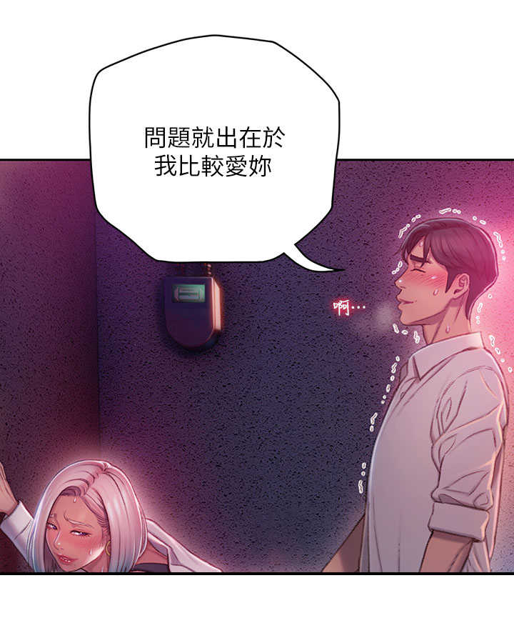 超级大富翁漫画,第8话3图