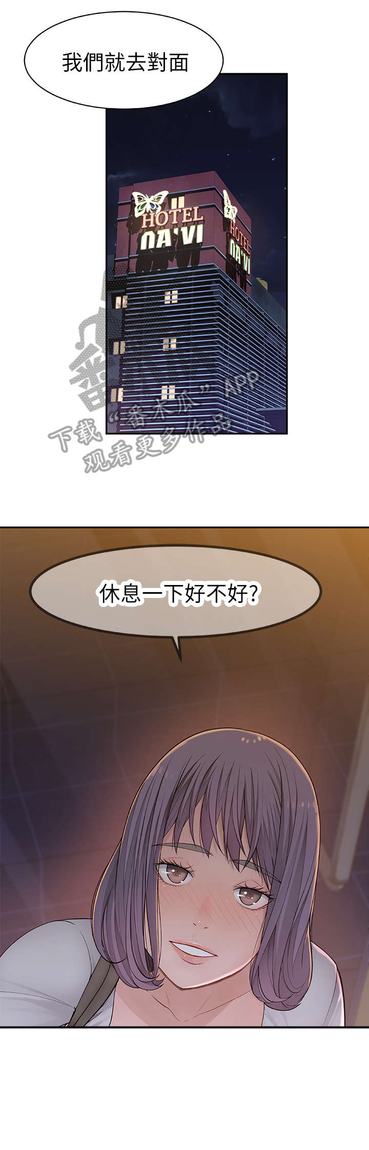 竹马疑情漫画,第9章：表现1图