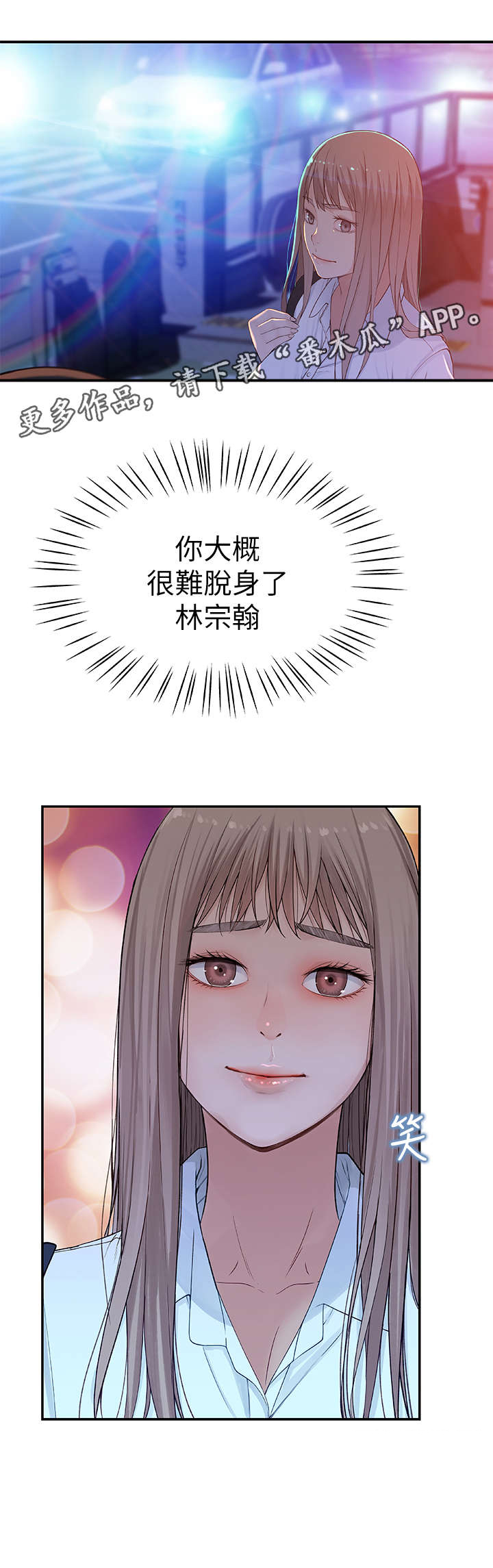 竹马疑情漫画,第9章：表现2图