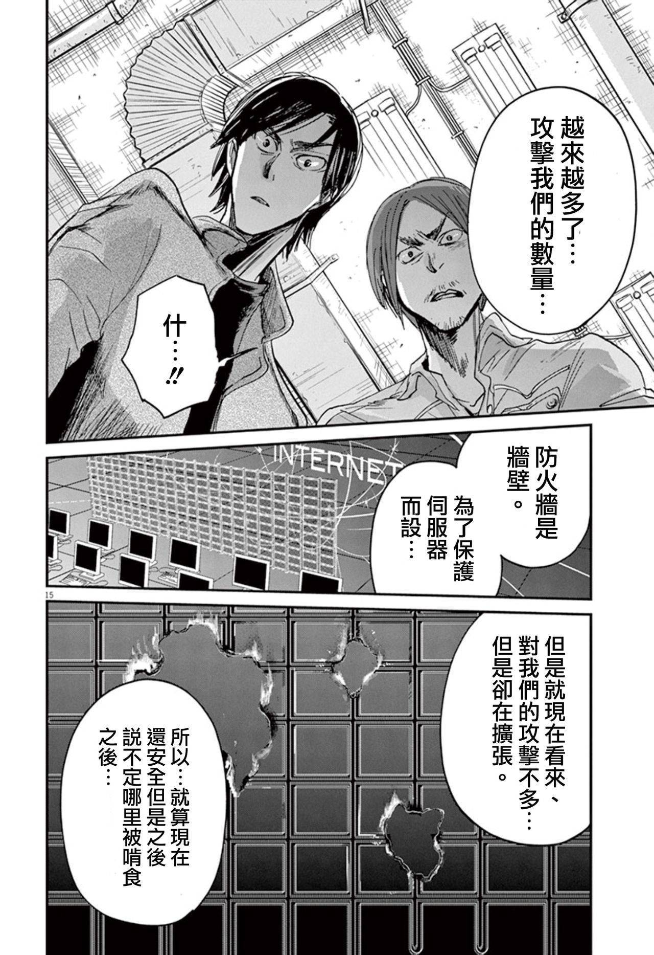 海盗国王漫画,第6话4图