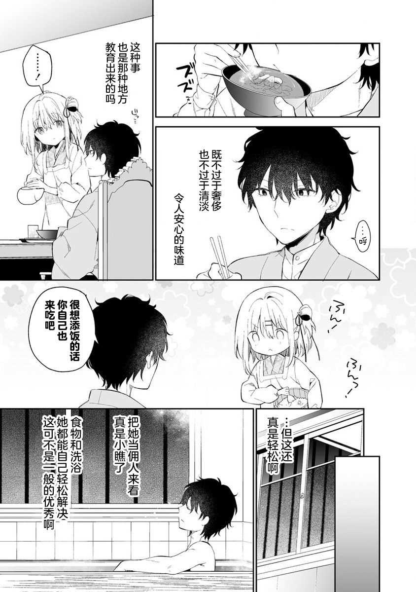 女孩子的茧 昭和式女仆闲话抄漫画,第1话3图