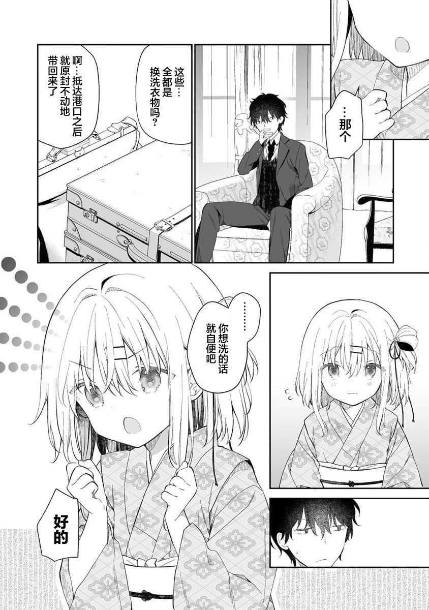 女孩子的茧 昭和式女仆闲话抄漫画,第1话2图