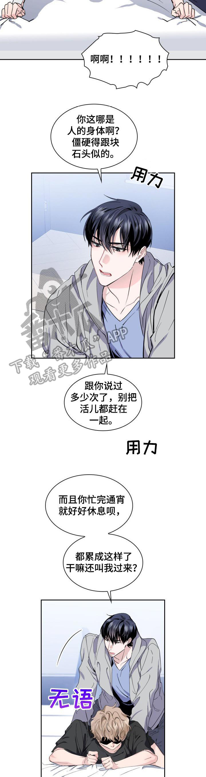 爱恋中英双字免费观看漫画,第8章：猫和小鱼干2图