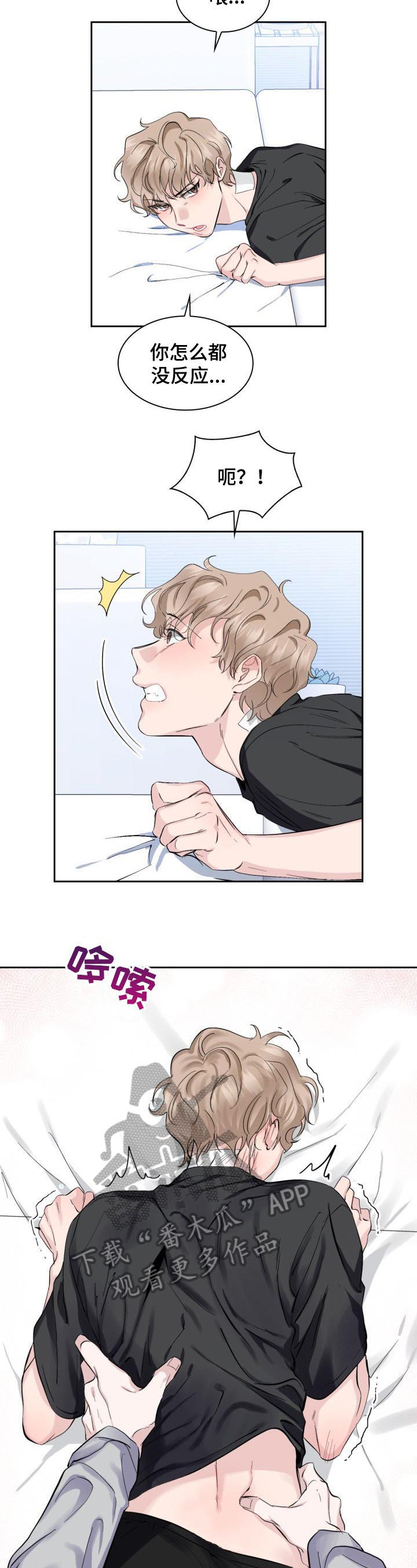 爱恋中英双字免费观看漫画,第8章：猫和小鱼干4图