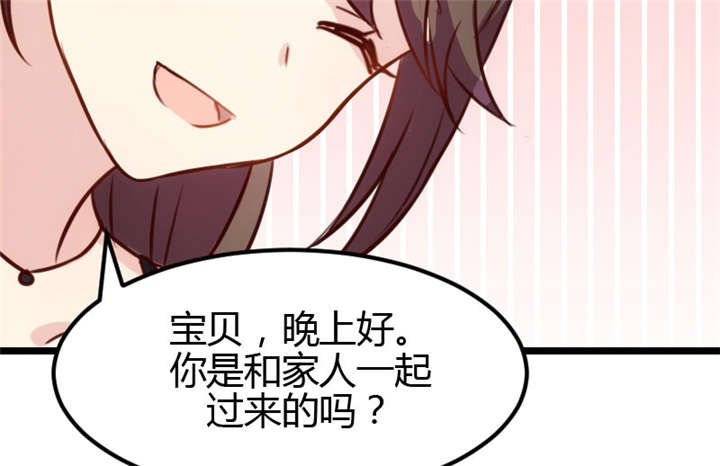 贺少的闪婚暖妻漫画,第4章：怎么回事？2图