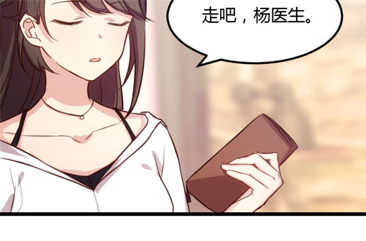 贺少的闪婚暖妻漫画,第4章：怎么回事？4图