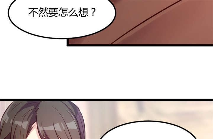 贺少的闪婚暖妻漫画,第4章：怎么回事？3图