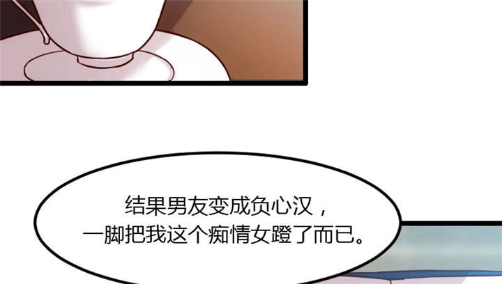 贺少的闪婚暖妻漫画,第4章：怎么回事？2图