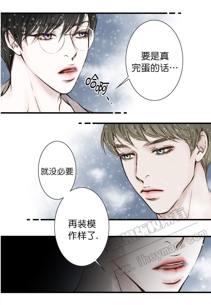 疯狂的末日漫画,第9话2图