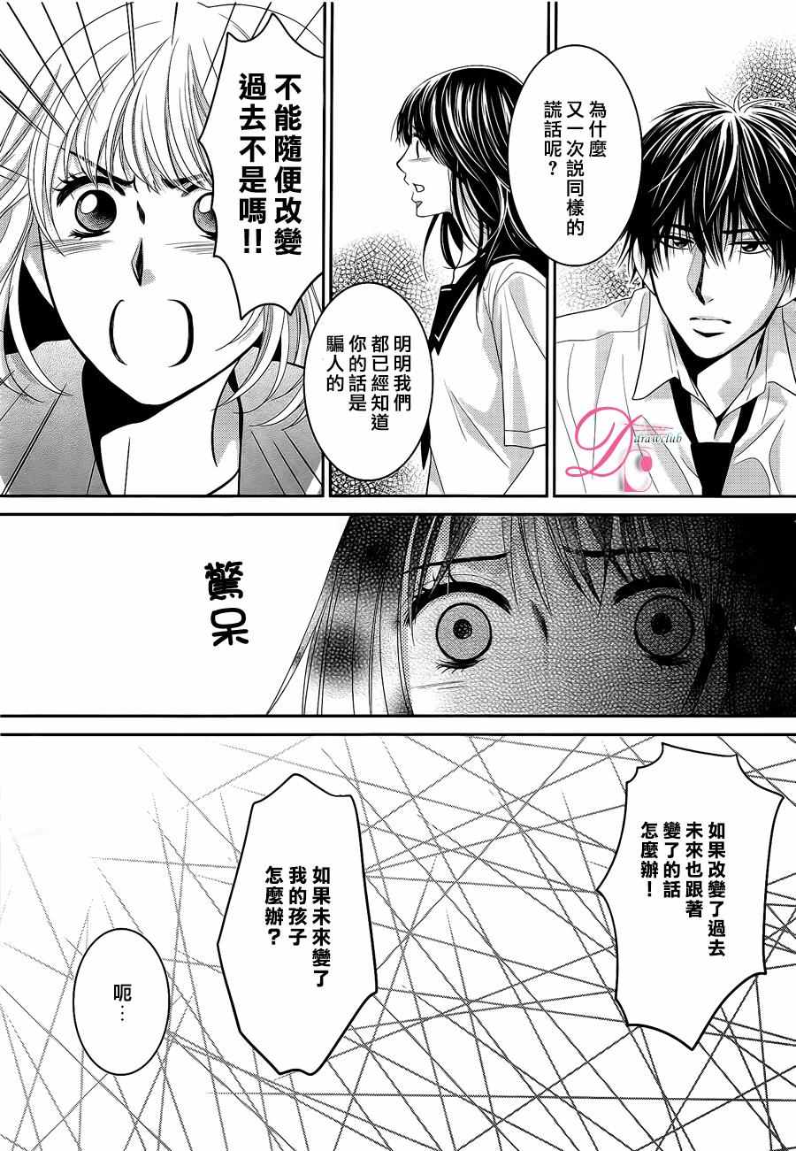 那年夏天。漫画,第2话2图