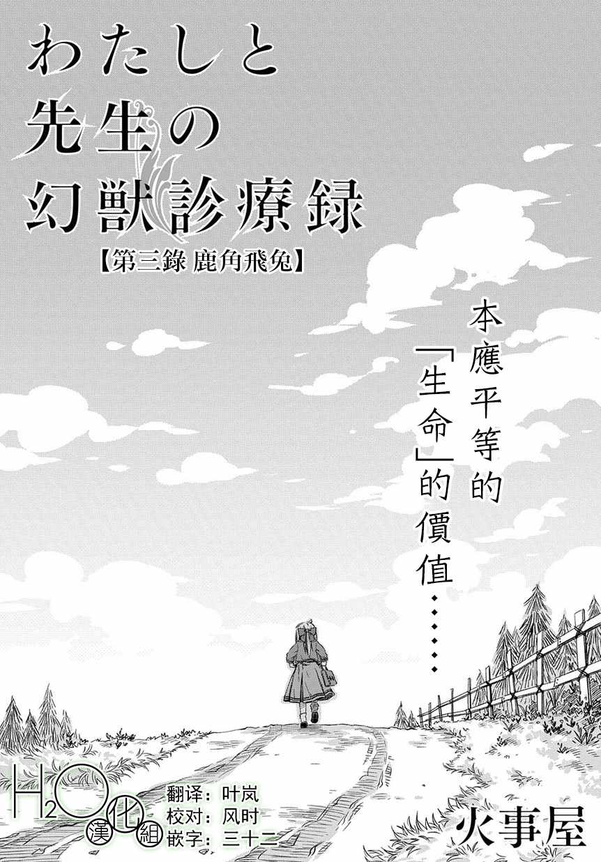 第3话3