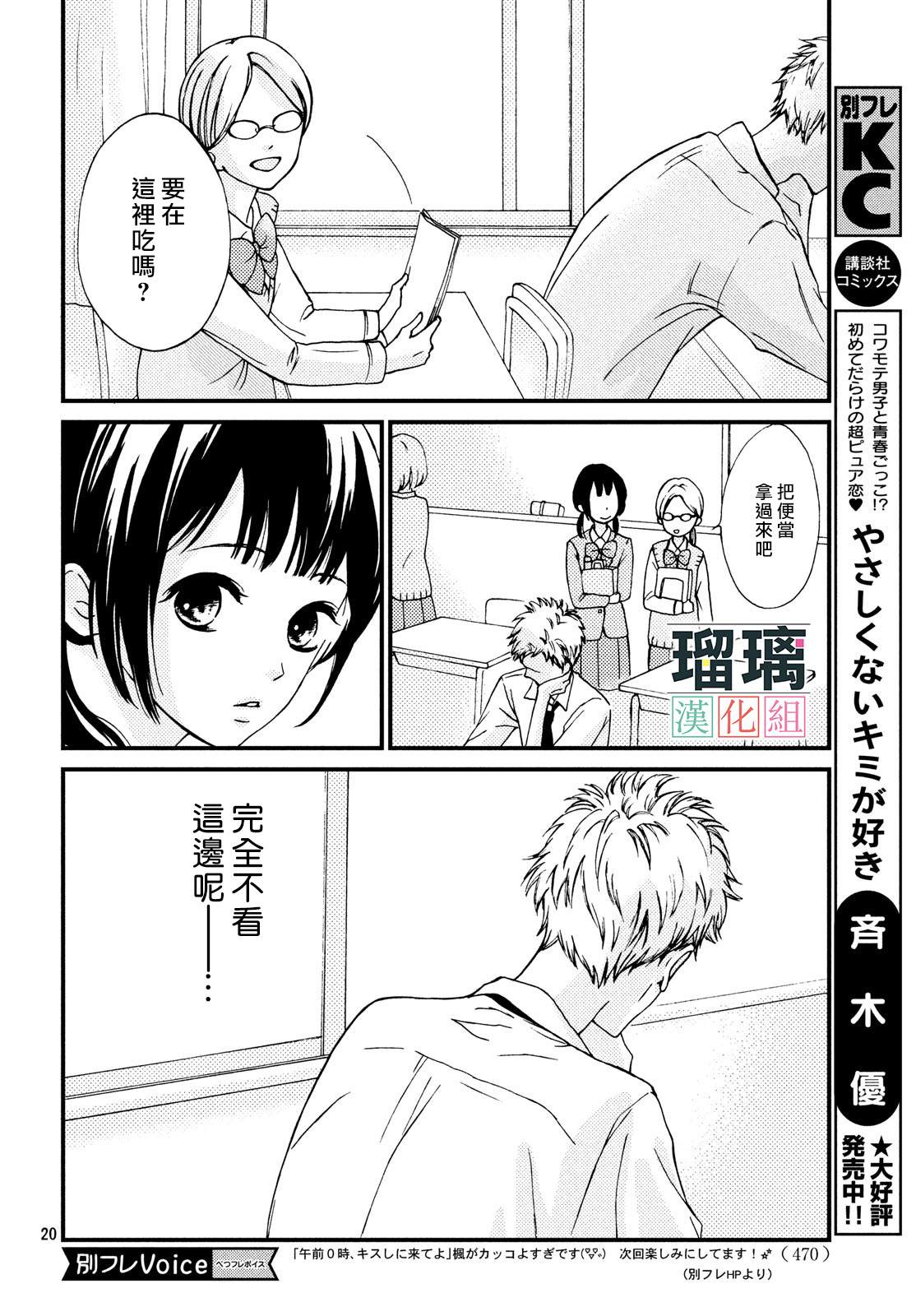 山口君才不坏呢漫画,第1话5图