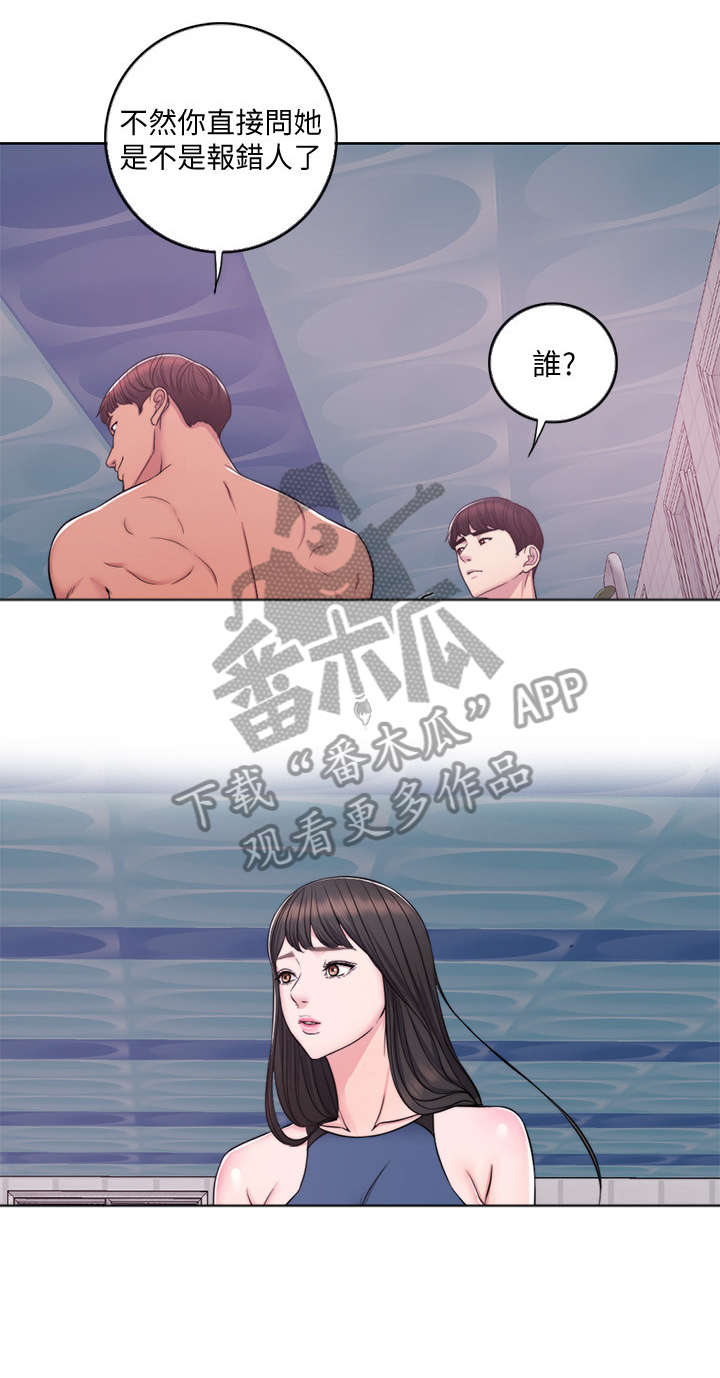 瘦身游泳课漫画,第6章：一对一4图