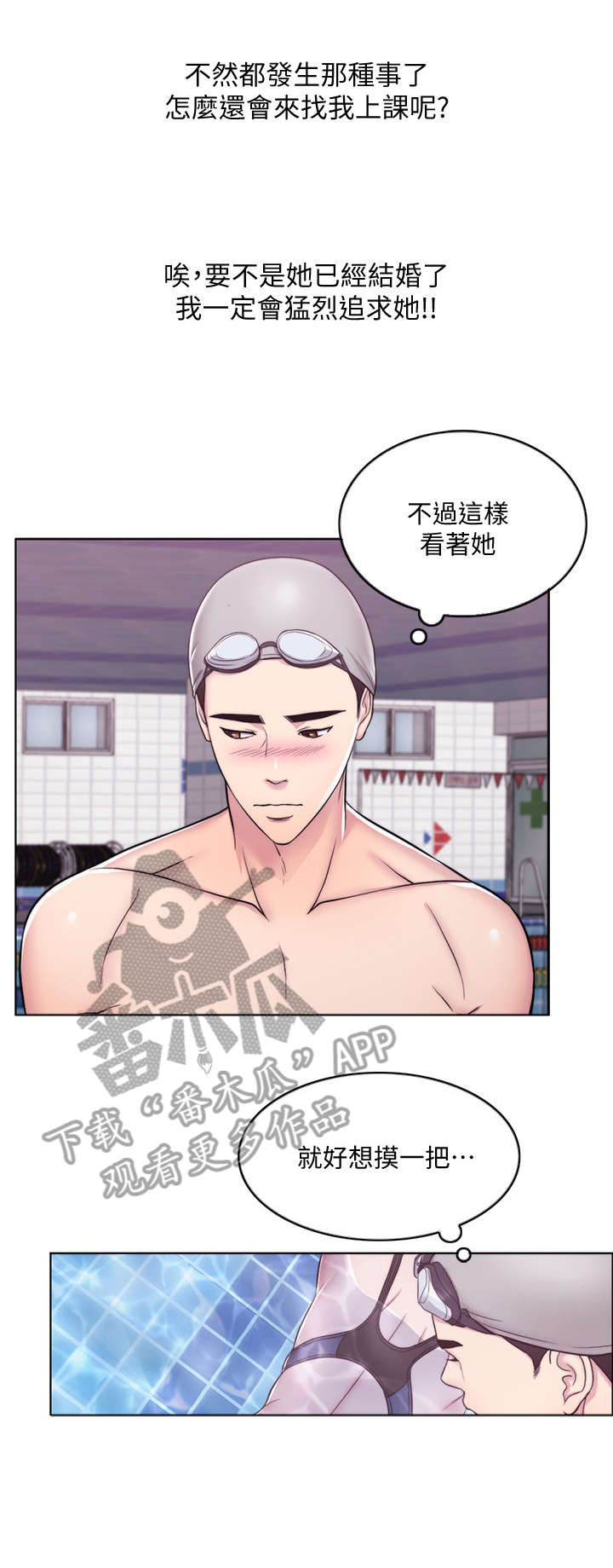 瘦身游泳课在线观看樱花动漫漫画,第6章：一对一3图