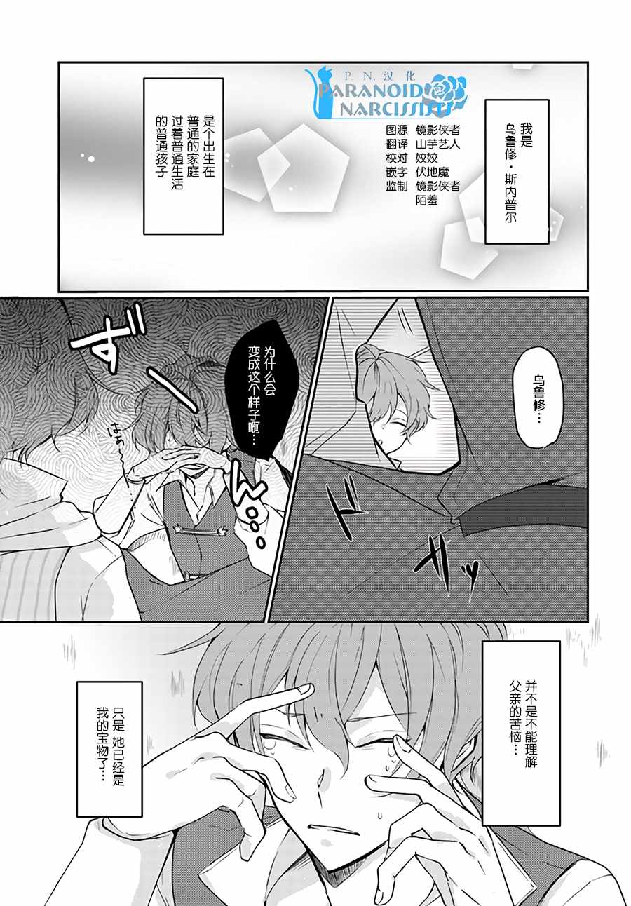 恶役大小姐要嫁给庶民！！漫画,第1话1图