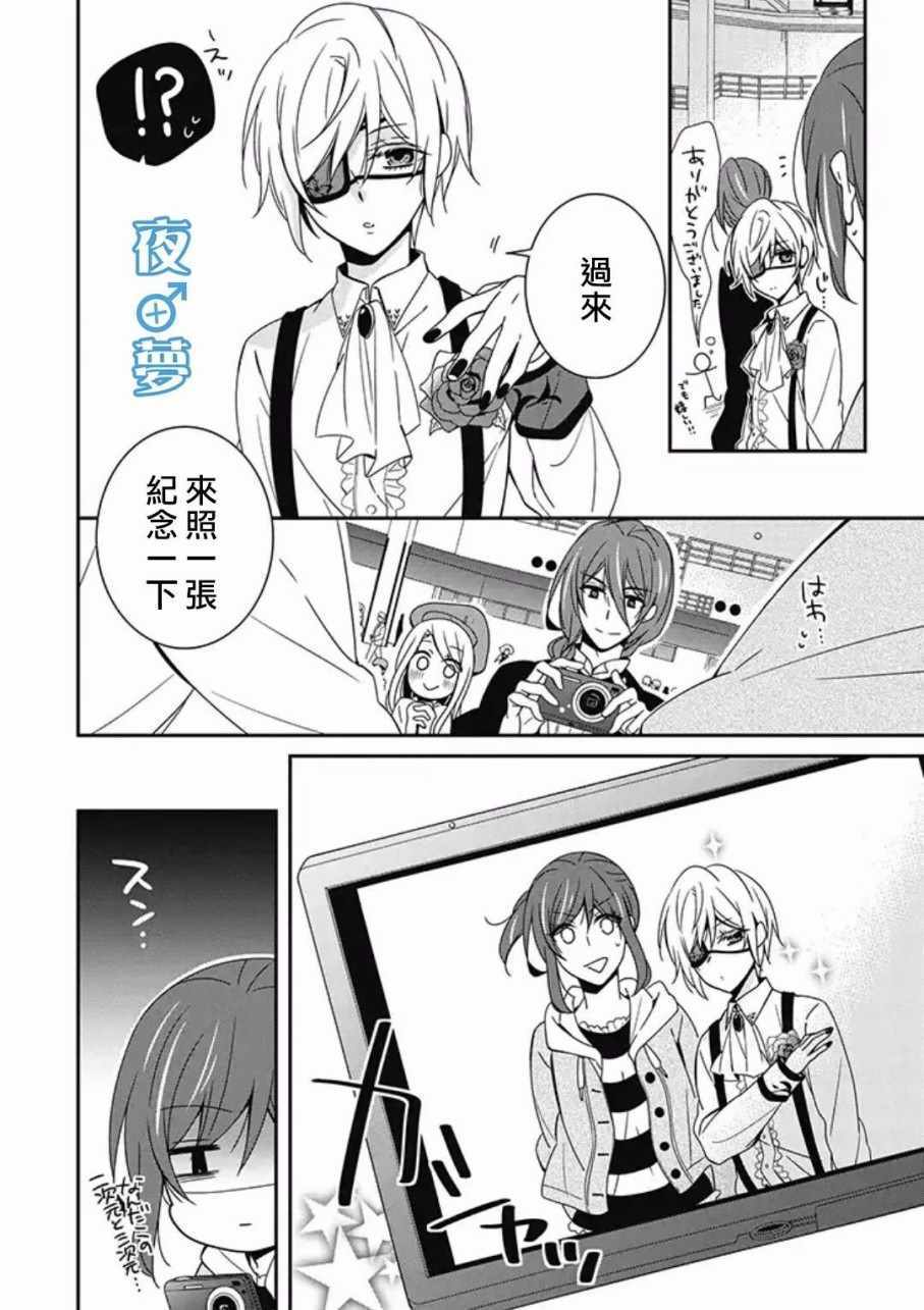 腐男子老师!!!!!漫画,第9话1图