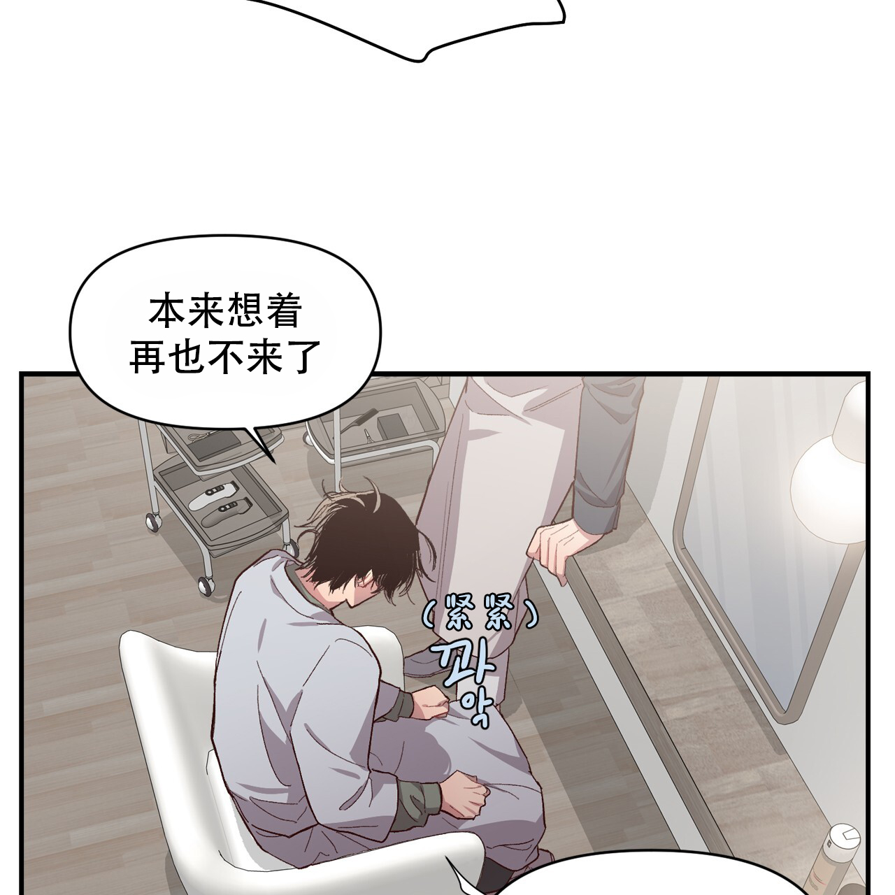 发内隐情漫画,第7话1图