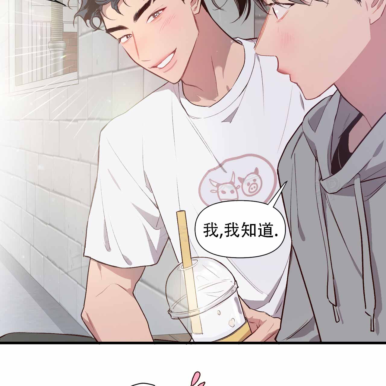 发内隐情漫画,第4话3图