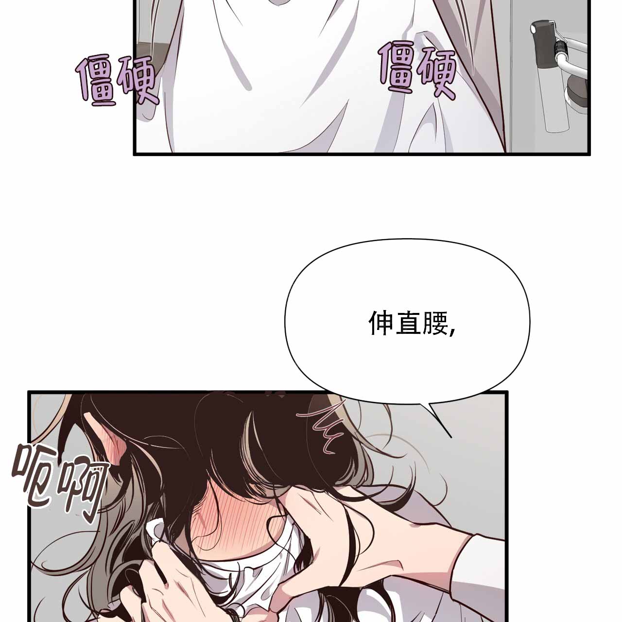 发内隐情漫画,第2话2图