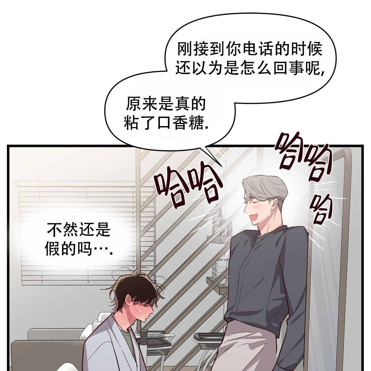 发内隐情漫画,第7话1图