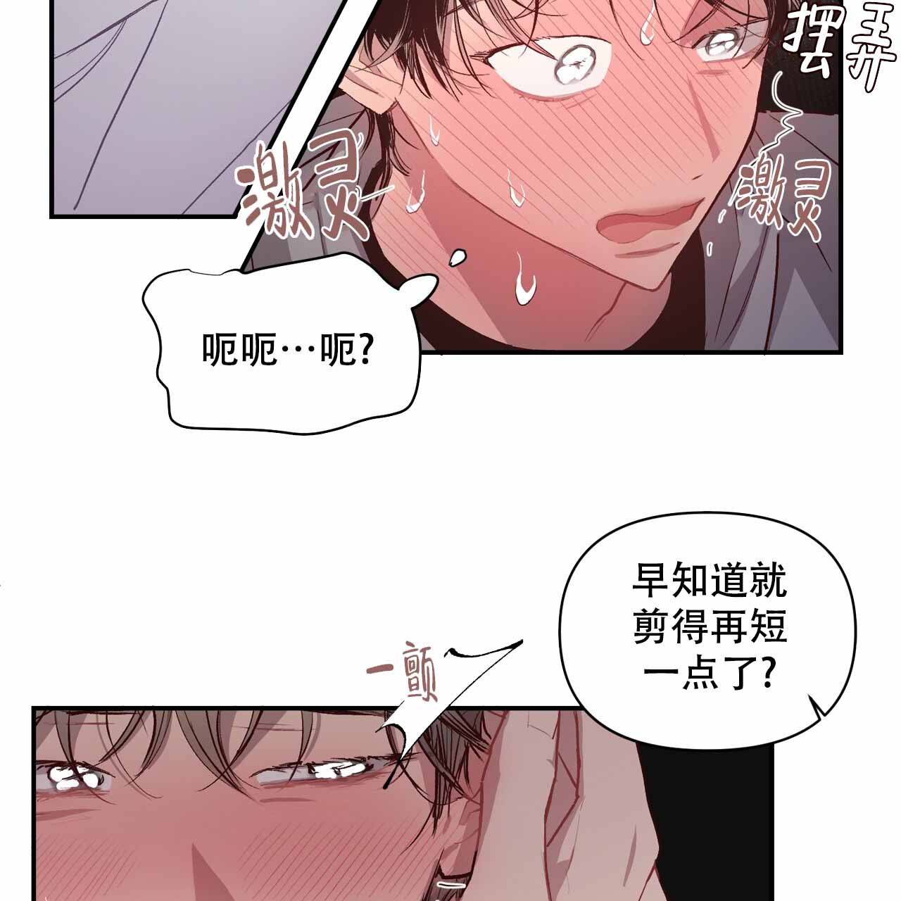 发内隐情漫画,第5话5图