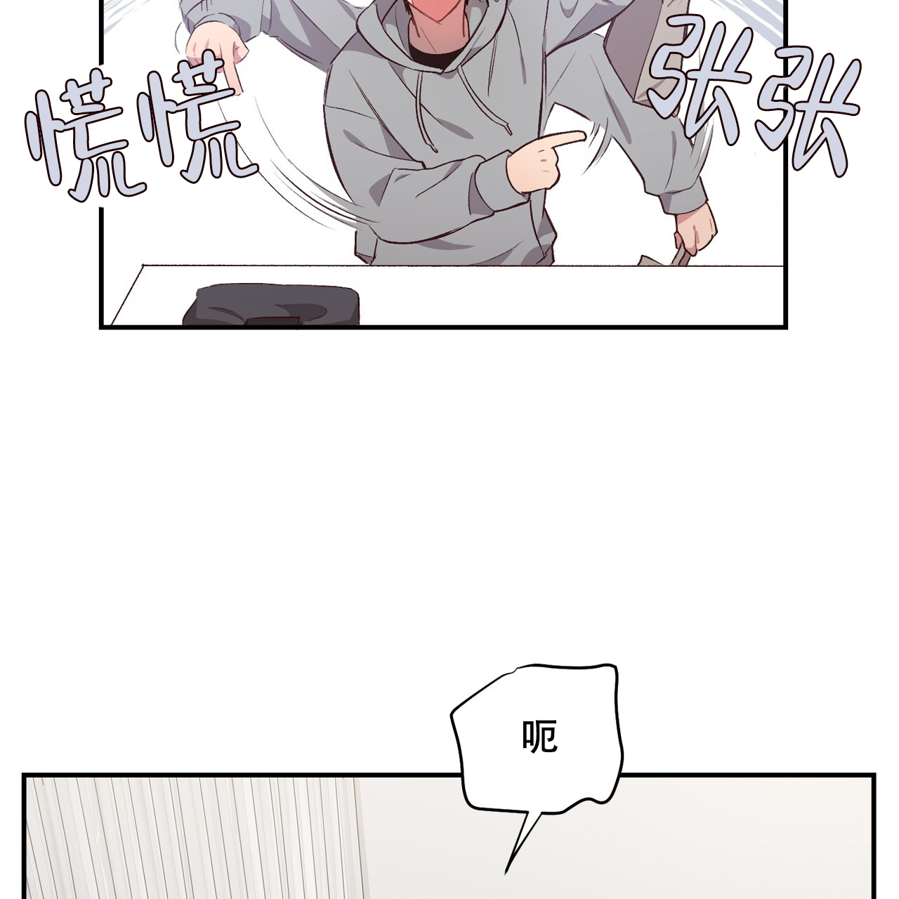 发内隐情漫画,第5话4图