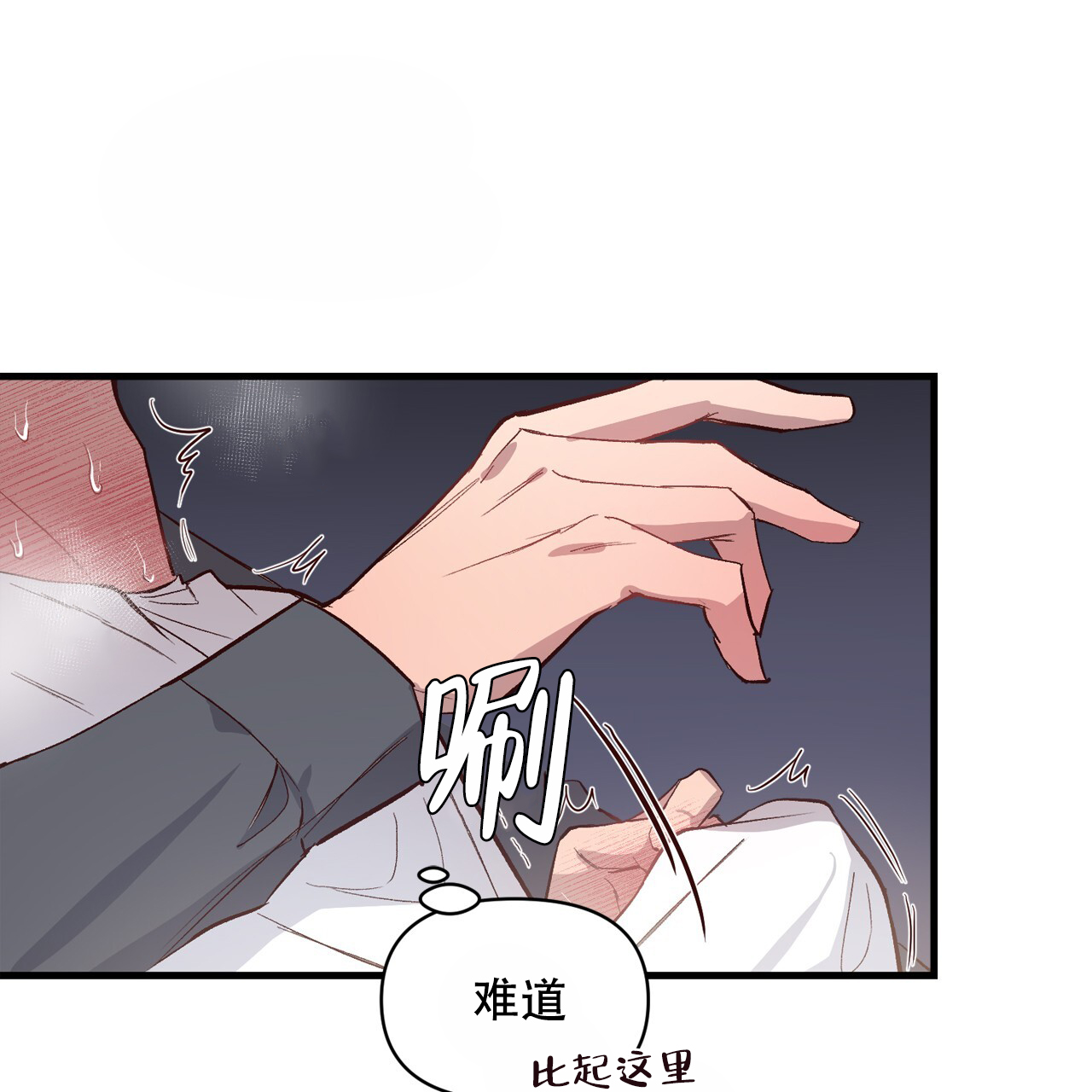 发内隐情漫画,第9话3图